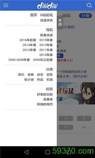 d站手机客户端 v4.5.8 安卓版 1