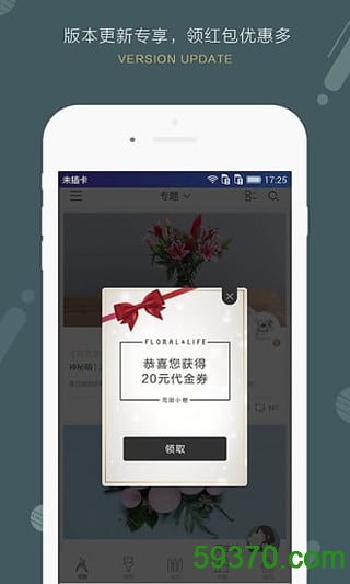 花田小憩app v4.2.2 官网安卓版 1