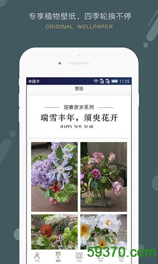 花田小憩app v4.2.2 官网安卓版 2