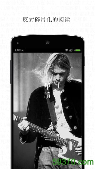 单读app v1.5.1 官网安卓版 3