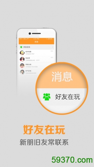 自己办app