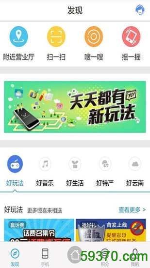 2017云南移动手机客户端 v5.0.1 安卓最新版 2