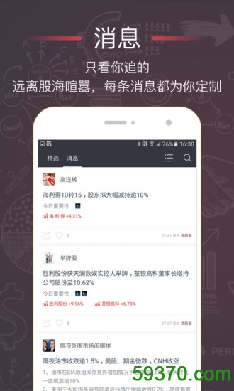 惠惠购物助手手机版 v3.9.3 官网安卓版 5