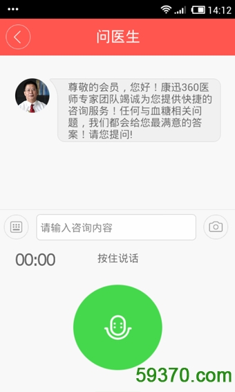 康迅360软件 v4.5 官方安卓版 4