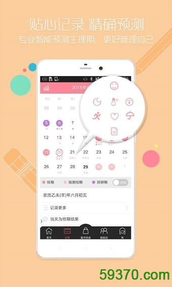 大姨吗手机版免费 v7.4 官方安卓版 3