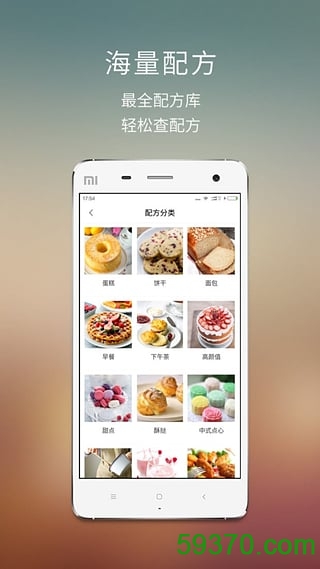 焙刻app v3.5.4 官网安卓版1