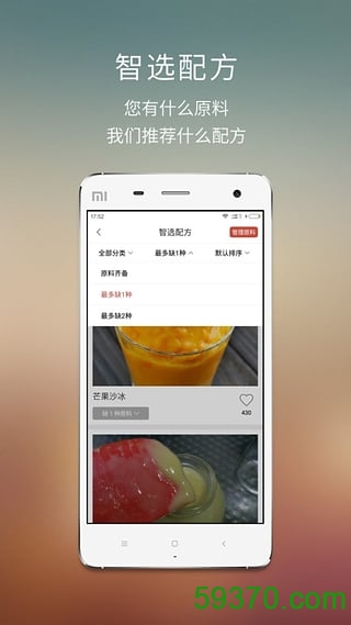 焙刻app v3.5.4 官网安卓版 3