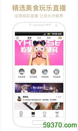 yhouse app(悦会) v4.0.3.4741 官网安卓版 3