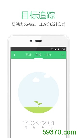 种子习惯app v3.9.9 官网安卓版 1