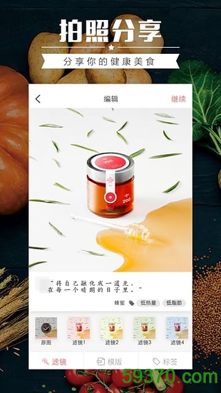 食物派app v2.5 官网安卓版 2