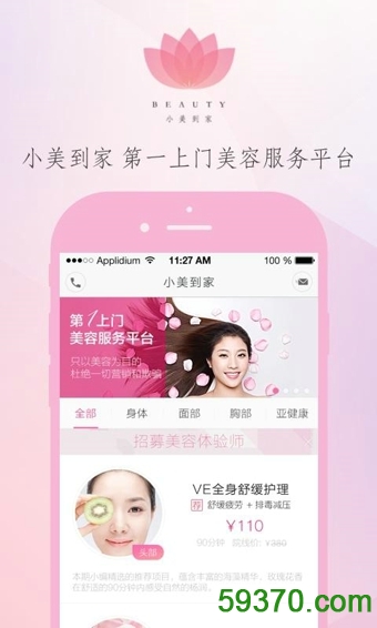 小美到家app v2.4.0 官方安卓版 2