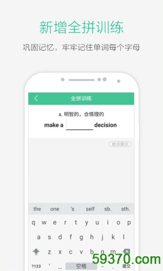 知米背单词手机版 v5.2.22 安卓最新版 2