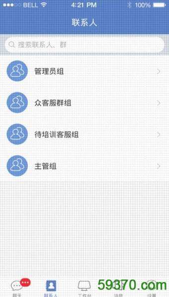 京东众客服手机客户端 v1.0 安卓版 3