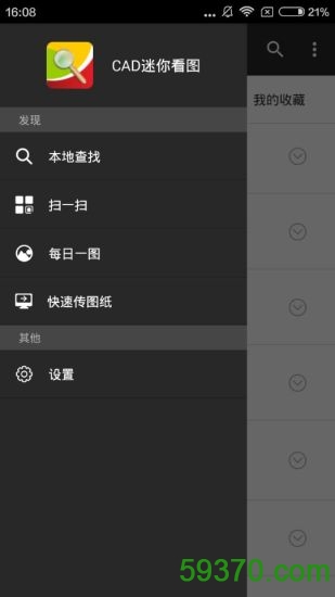 CAD迷你看图手机版 v6.0.3 官网安卓版 2