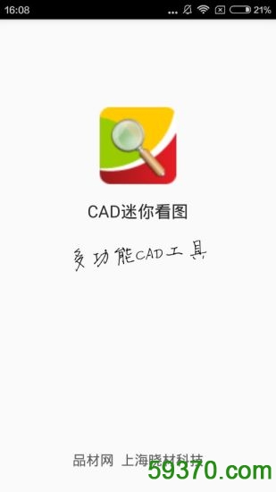 CAD迷你看图手机版 v6.0.3 官网安卓版 4