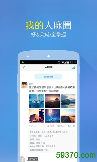 辽宁和教育家长版手机版 v2.5.18 安卓版3