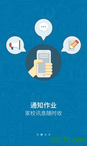 米学家长app v3.3.0 安卓版 3