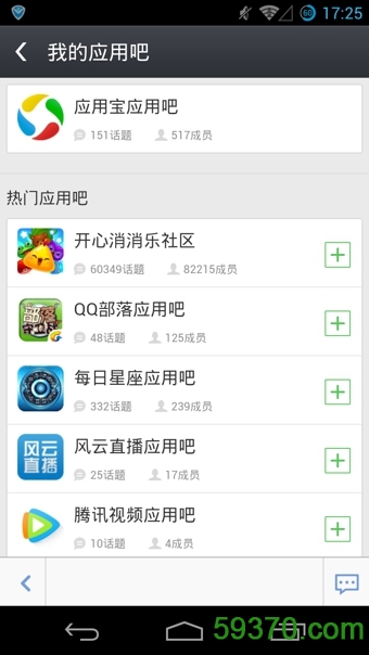 手机腾讯应用宝2020 v7.4.9 官网安卓版 2