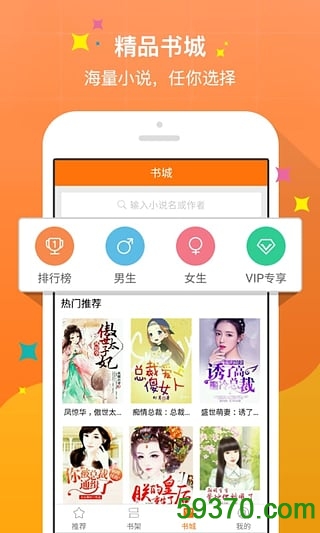 奇热免费小说手机版 v2.8 安卓版 3