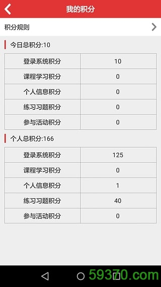 法宣在线手机登陆平台 v2.1 官方安卓版 3