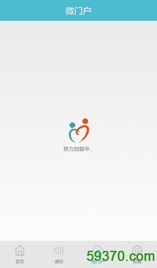 江阴教育手机版 v2.5.5 官网安卓版1