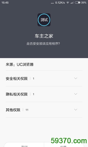 uber成都车主之家 v1.2.4 官网安卓版2