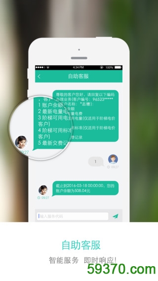 河南警民通手机版 v2.1.1 官网安卓版 4