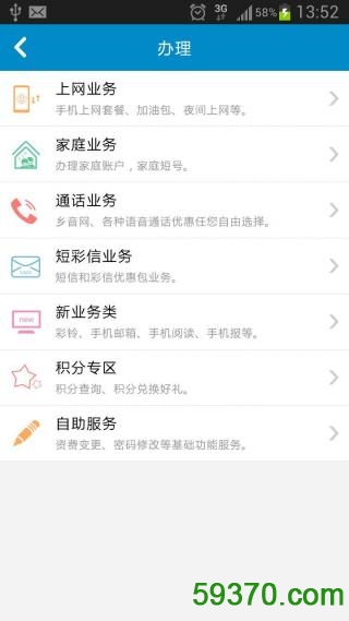 重庆移动营业厅app