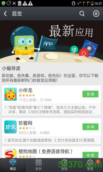 贵州统计调查与发布 v1.4.4 安卓最新版 3