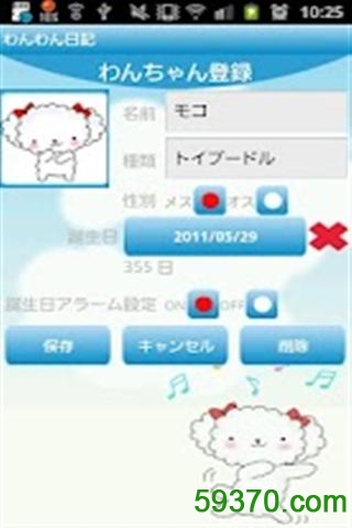 狗狗日记app v1.0.31 安卓版 1