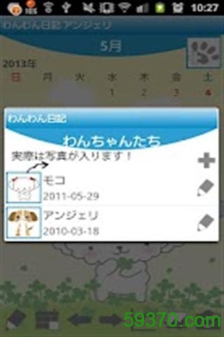狗狗日记app v1.0.31 安卓版 2