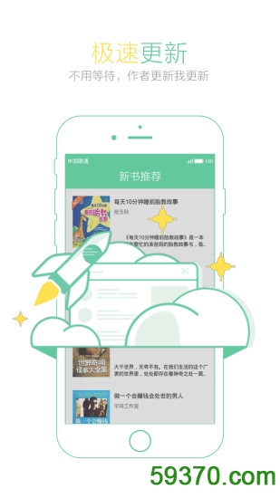 苏宁阅读客户端 v4.5.1 官方安卓版 3