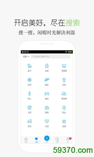 互动吧客户端 v6.4 官方安卓版 3