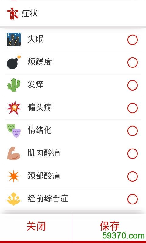 姨妈日记app v1.0.34 官方安卓版 3