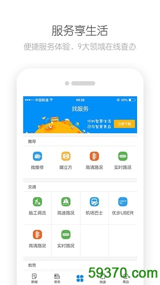 中医在线软件 v3.3.6 官方安卓版 5
