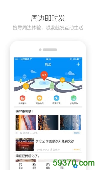 中医在线软件 v3.3.6 官方安卓版 6