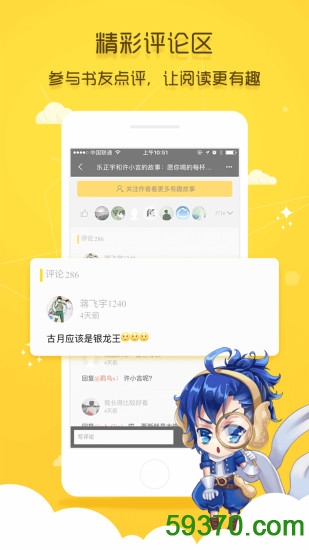 花生故事客户端 v1.6.8 官方安卓版 2