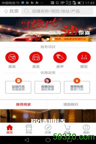 微东到家app v2.3.3 官方安卓最新版 4