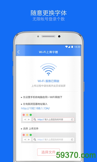 Weico app