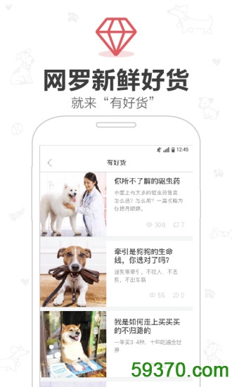 铃铛宠物手机版 v3.8.1 安卓最新版 1