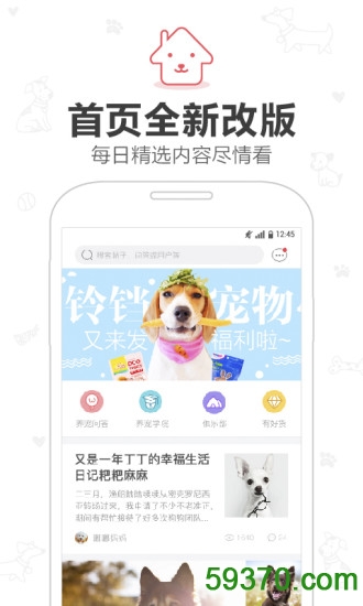 铃铛宠物app