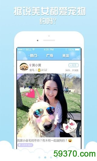 宠物说(宠物社区) v3.0.2 安卓最新版 1