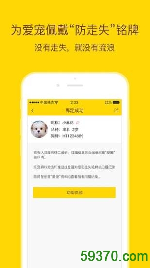 尾巴圈宠物app v2.3.0 安卓最新版 1