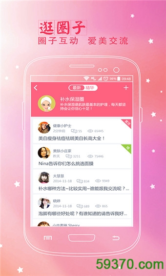 美容护肤秘诀app