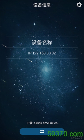 一键投影手机版 v3.3.0.933 官网安卓版 2