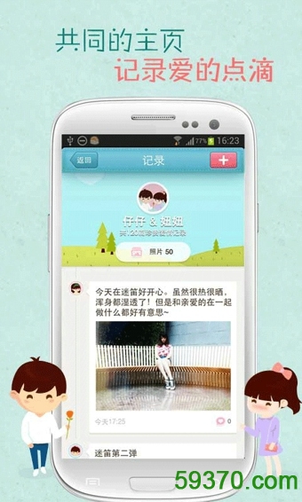 腾讯QQ情侣手机版