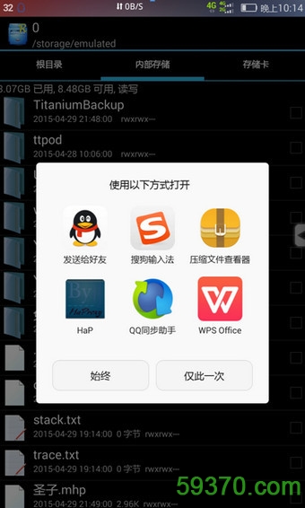 中华流量软件 v1.0 安卓最新版 3