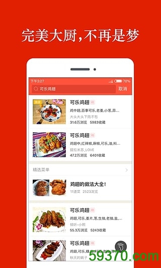 香哈菜谱手机版 v5.0.7  官网安卓版 2