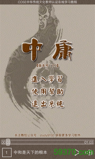潇湘书院手机版(小说阅读) v3.90 安卓最新版 4