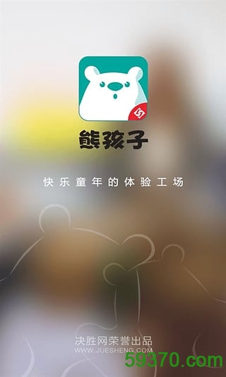 熊孩子app